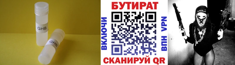 БУТИРАТ бутандиол  Дрезна 