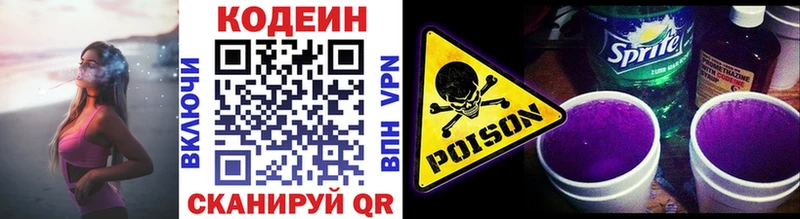 Кодеин напиток Lean (лин) Дрезна